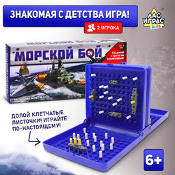 Настольная игра Морской бой, двойное пластиковое поле - Лас играс kids фото 7