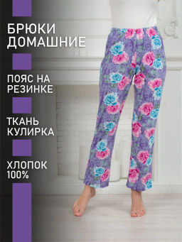Брюки женские домашние из кулирки Барокко пион на сером
