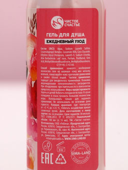 Подарочный набор Самой красивой, гель для душа и шампунь для волос, 2?100 мл, Чистое счастье  фото 8