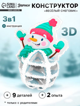 3D конструктор и удивительный опыт Весёлый снеговик - Эврики фото 5