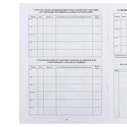 Цена за 3 шт. Медицинская карта ребёнка А4, форма № 026/у-2000, 16 листов, синий