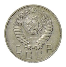 10 копеек 1957 года