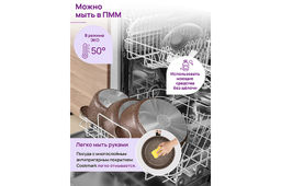 Сковорода ВОК 28 см 3 л ГАРМОНИЯ ВКУСА Коричневый опал С КРЫШКОЙ ф28, 33,5*29,5*13,5 см - Elan gallery фото 10