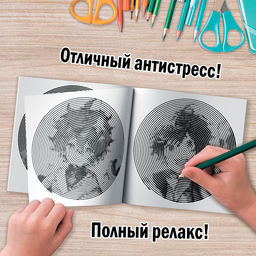Набор спиральных раскрасок, 3 шт. по 20 стр., Аниме - Буква-ленд фото 2