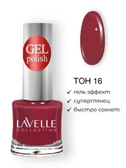 Lavellecollection Лак GEL POLISH тон 16 клубничный 10 мл