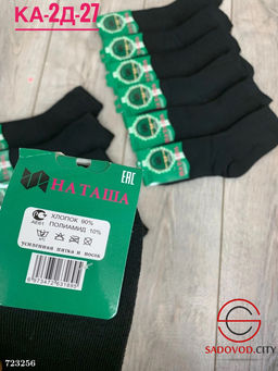 Женские махровые носки, 12 пар