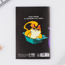 Цена за 3 шт. Блокнот-список Список дел на послезавтра, А6, 16 листов - Artfox фото 5