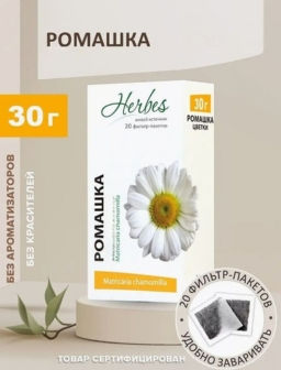 Ромашка (цветки) (20 ф/п *1,5 г) чайный напиток Herbes ( Срок годности 36 мес )
