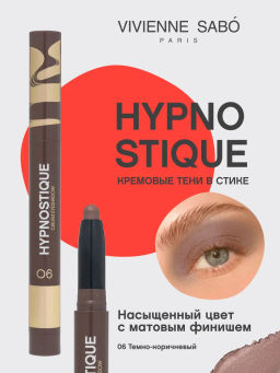 Vivienne Sabo Кремовые тени для век в стике Hypnostique тон 06 матовый темно-коричневый