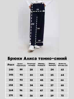 Брюки Алиса темно-синий - Ладошки фото 16