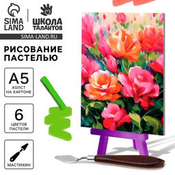 Рисование пастелью с мольбертом Красочные пионы, набор для творчества