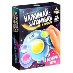 Настольная игра Нажимай-запоминай. В космосе - Лас играс kids фото 6