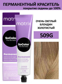 Краска SOCOLOR Beauty 509G блондин золотистый очень светлый Extra Coverage