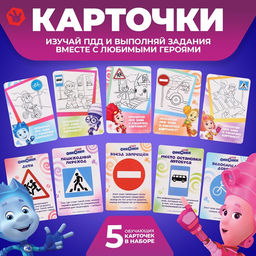 Светофор с обучающими карточками Фиксики, русская озвучка фото 3