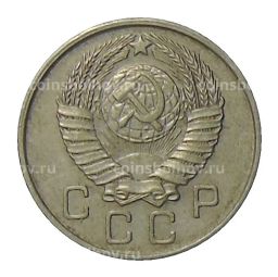 10 копеек 1957 года