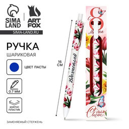 Ручка шариковая, синяя паста, 0.7 мм, автоматическая, матовая 8 МАРТА