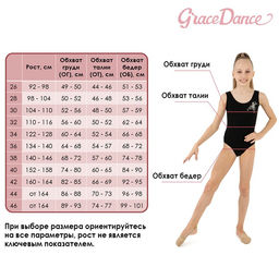 Купальник гимнастический Grace Dance, с шортами, с рукавом 3/4, р. 34, цвет чёрный  фото 8