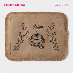 Салфетка сервировочная на стол Доляна Coffee, 4030 см, цвет бежевый