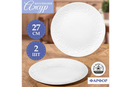 Набор тарелок для закуски 2 пр. 27*27*2 см "Ажур" NEW BONE CHINA