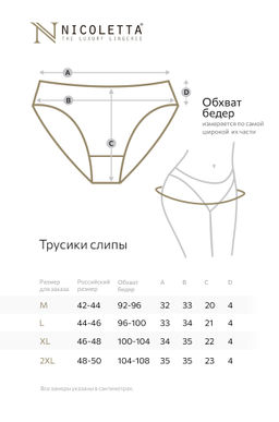 Женские трусы-слипы 5 шт. Nicoletta  фото 3