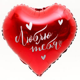 Цена за 2 шт.Воздушный шар фольгированный 18 Люблю тебя в форме сердца, с подложкой - Leti фото 2