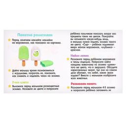 Развивающий набор Чудо эскимо. Учим цвета - Iq-zabiaka фото 6