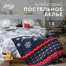 Постельное белье LoveLife 1,5сп New year forest 143*215см,150*225см,50*70см-2шт фото 16