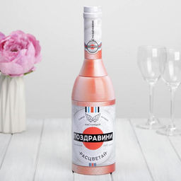 Коробка жестная в форме бутылки шампанского Поздравини