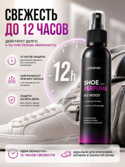 Нейтрализатор запаха №2 WOOD 100ml icleaner  фото 4