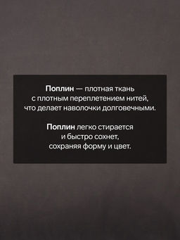 Комплект наволочек Этель, 5070 см, 2 шт., серый, поплин, хлопок 100%  фото 2