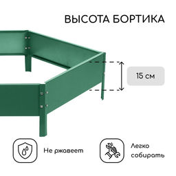 Клумба оцинкованная, d=140 см, высота бортика 15 см, зелёная, Greengo  фото 3