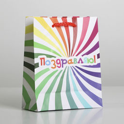Цена за 2 шт. Пакет подарочный ламинированный, упаковка, «Поздравляю», S 12 х 15 х 5.5 см