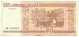 Банкнота 50 рублей 2000 года Белоруссия