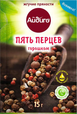 Пять перцев горошком 15г - Айдиго фото 2