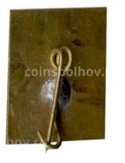 Значок Л.Собинов