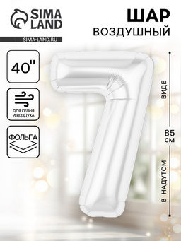 Воздушный шар фольгированный 40" «Цифра 7», белый
