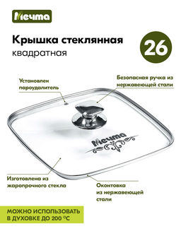 Жаровня алюмин. 26х26см (АП) Premium grey (38901)