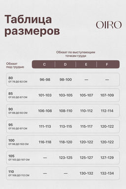 Бюстгальтер OIRO 1415024