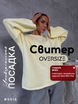 Свитер с длинным рукавом