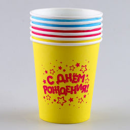 Стакан бумажный С днём рождения, 250 мл, в наборе 6 шт. - Страна карнавалия фото 3