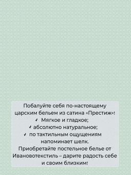 Простыня Евро 240*220 см, сатин "Престиж" (Альбина (компаньон))