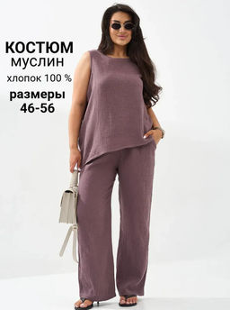 Костюм из муслина Муслин - Оптима фото 30