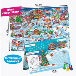 ГеоДом. Большая игра-ходилка с заданиями Новый Год 58х41 см. - Нескучные игры фото 4