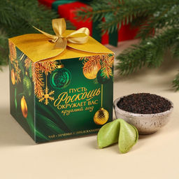 Подарочный набор Золотого 2024 года: чёрный чай со вкусом апельсина 50 г., печенье с предсказанием 6 шт. - Фабрика счастья фото 6