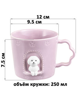 Кружка 250 мл 12*9,5*7,5 см "Собачка в домике" фарфор