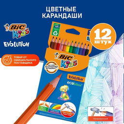Карандаши цветные 12 цветов BIC Kids Evolution ECOlutions, детские, ударопрочные, пластиковые