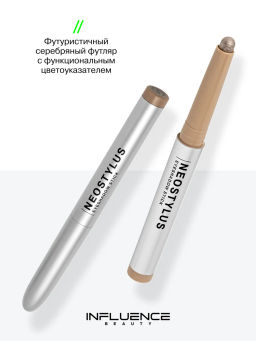 Influence Beauty Тени в стике Neostylus тон 05 золотистый металлик