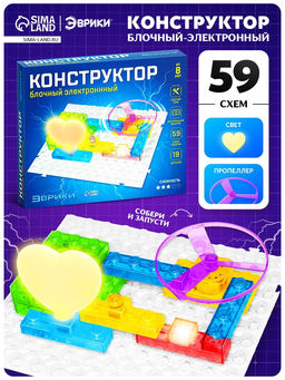 Конструктор блочный-электронный В мире электроники, 59 схем, 19 деталей