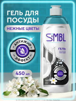 SIMBL ср-во д/мытья посуды 450мл Аромат цветов
