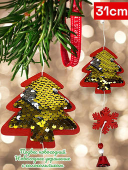 Новогоднее украшение в упаковке